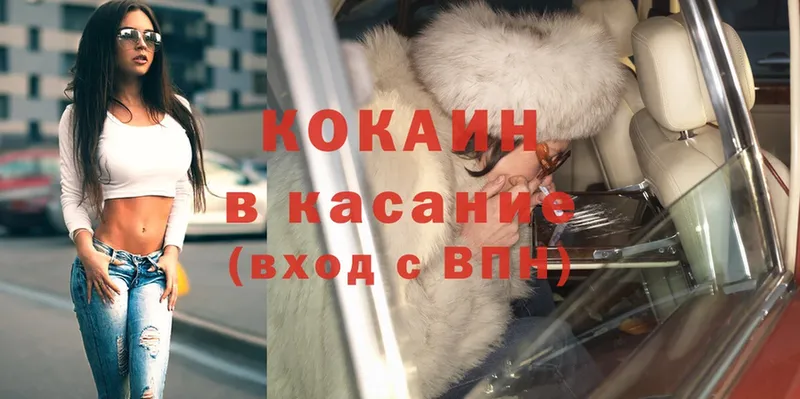 Cocaine 97% Елец