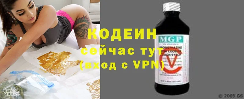 Codein Purple Drank  закладки  даркнет телеграм  Елец 