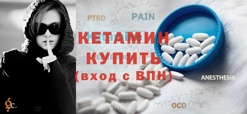 КЕТАМИН ketamine  Елец 