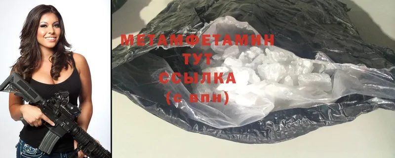 Первитин Methamphetamine  Елец 